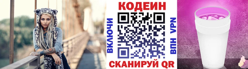 дарк нет клад  Лысьва  Codein напиток Lean (лин) 
