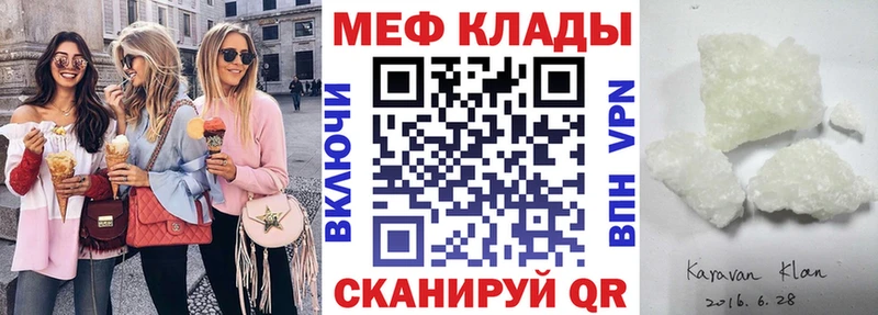 что такое Лысьва площадка состав МЕФ мяу мяу
