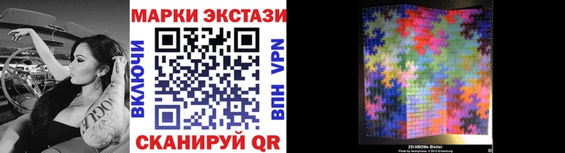 Марки NBOMe 1,8мг Лысьва